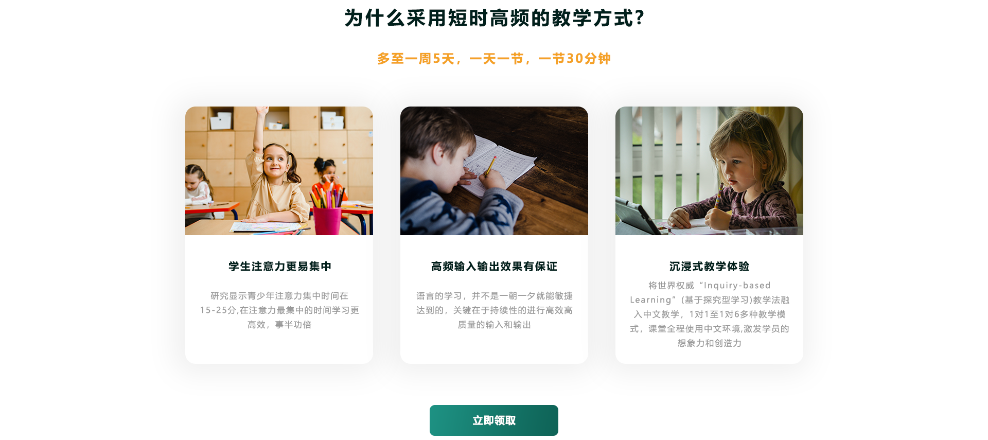 在线学中文