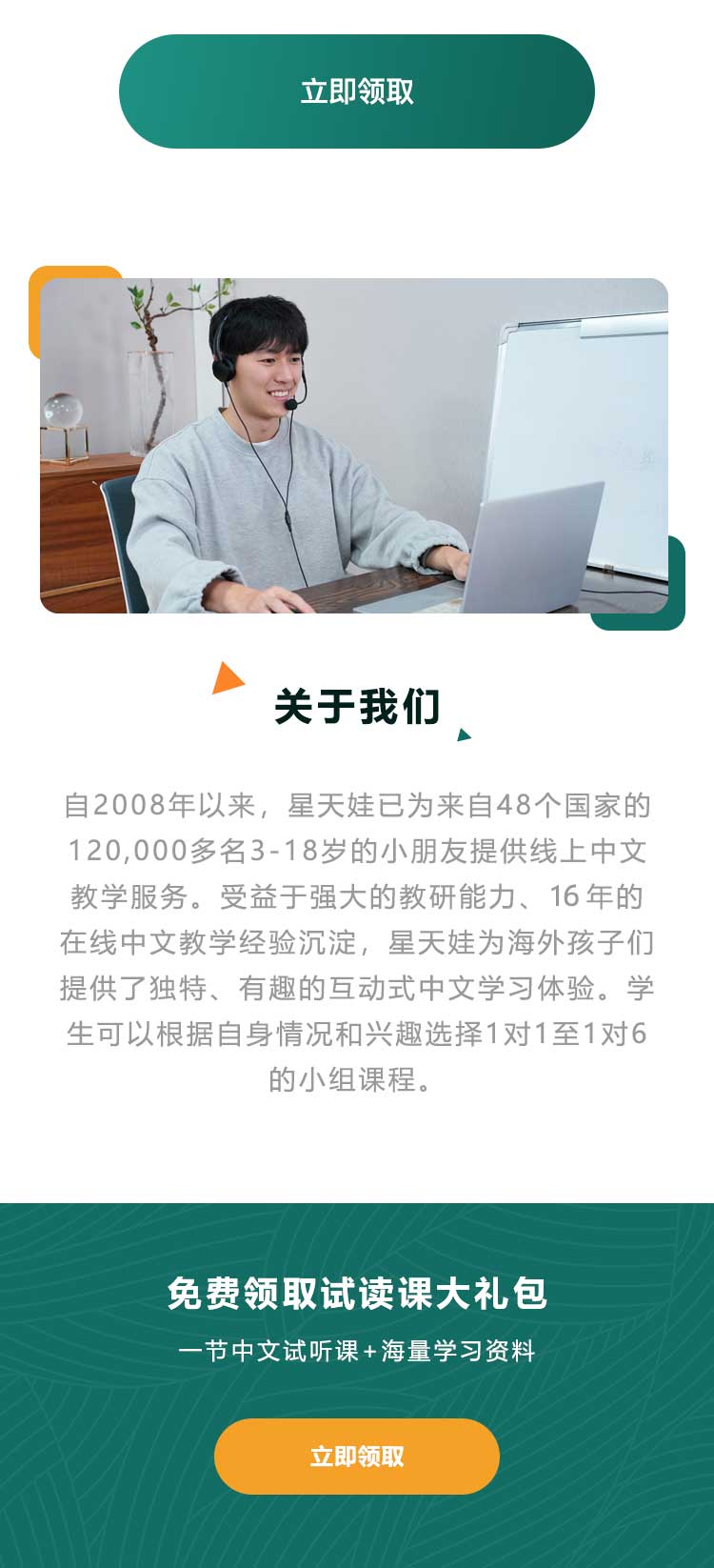 在线语文课